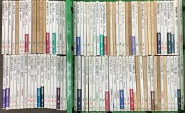 岩波新書関係 まとめて100冊以上 岩波書店 水族館のはなし 対話する社会へ 日本は戦争をするのか 日本文化の歴史