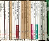 岩波新書関係 まとめて100冊以上 岩波書店 水族館のはなし 対話する社会へ 日本は戦争をするのか 日本文化の歴史
