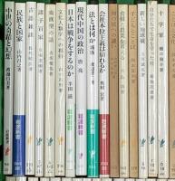 岩波新書関係 まとめて100冊以上 岩波書店 水族館のはなし 対話する社会へ 日本は戦争をするのか 日本文化の歴史