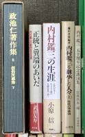 キリスト教関係 まとめて45冊以上 イエスの生涯 イエスの言葉 アダム 協会論入門