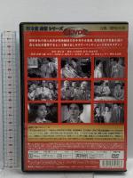 森繁の新入社員 新東宝映画 オフィスワイケー 森繁久彌 [DVD]