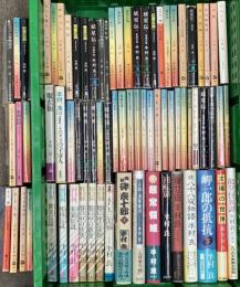 半村良関係 まとめて75冊以上 都市の仮面 魔女街 妖星伝 英雄伝説 太陽の世界 他
