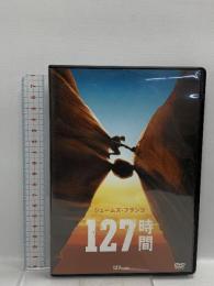 127時間 20世紀フォックスホームエンターテイメント ジェームズ・フランコ [DVD]