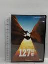 127時間 20世紀フォックスホームエンターテイメント ジェームズ・フランコ [DVD]