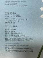 おかあさんはね マイクロマガジン社 エイミー・クラウス・ローゼンタール