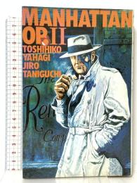 マンハッタン・オプ 2 CBSソニー 谷口 ジロー