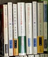ハヤカワ文庫関係 まとめて90冊以上 早香書房 高い砦 宇宙大作戦 真空の海に帆をあげて 他