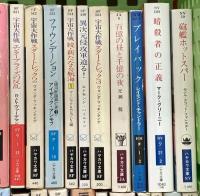 ハヤカワ文庫関係 まとめて90冊以上 早香書房 高い砦 宇宙大作戦 真空の海に帆をあげて 他