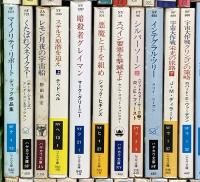 ハヤカワ文庫関係 まとめて90冊以上 早香書房 高い砦 宇宙大作戦 真空の海に帆をあげて 他