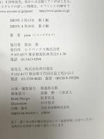 ANOTHER STORY エイベックス yasu（ジャンヌダルク）