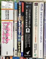 ゲーム攻略関係 まとめて30冊以上 ポケットモンスター ドラゴンクエスト どうぶつの森 ロックマンエグゼ 他