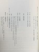 超能力が基盤の惑星系から<<ムー・日本>>に続々転生 レインボーチルドレン どんと来い!ポールシフト、富士山大噴火、列島断裂! (超はらはら 32) ヒカルランド 滝沢 泰平