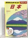 地球の歩き方 日本 2023~2024 地球の歩き方 地球の歩き方編集室
