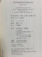 ルノルマン・ヴィンテージカード 二見書房 ローラ・トゥアン