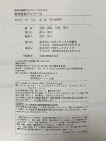 救命救急ディジーズ 学研メディカル秀潤社 山勢博彰