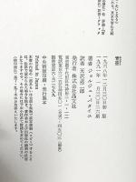 青空 晶文社 ジョルジュ バタイユ