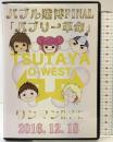ジュリアナの崇り バブル賭博 革命バブリー革命 2枚組ＴＳＵＴＡＹＡＯ－ＷＥＳＴ ワンマンRAVE 2016.12.18 ジュリアナの崇り「DVD」