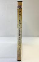 ジュリアナの崇り バブル賭博 革命バブリー革命 2枚組ＴＳＵＴＡＹＡＯ－ＷＥＳＴ ワンマンRAVE 2016.12.18 ジュリアナの崇り「DVD」