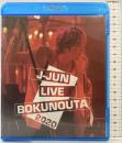 J-JUN LIVE BOKUNOUTA 2020 （2枚組）「Blu-ray」