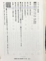 シベリア抑留 講談社 御田 重宝