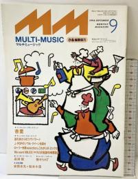 （1）MM MULTI－MUSIC 1996年SEPTEMBER9 マンスリーマガジン ぴあ編集協力