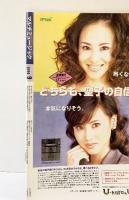 （1）MM MULTI－MUSIC 1996年SEPTEMBER9 マンスリーマガジン ぴあ編集協力