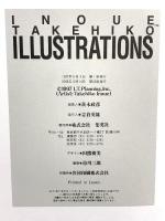 INOUE TAKEHIKO ILLUSTRATIONS 集英社 井上 雄彦