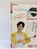 （8）グラフNHK 昭和63年11月 特集：アナウンサー東京（1）新ニュースセンター 発行：ＮＨＫサービスセンター