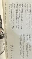 （９）松竹新喜劇 昭和５７年 4－5月 藤山寛美 株式会社松竹中座 「パンフレット」