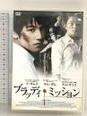 ブラッディ・ミッション インタラクティブメディアミックス キム・ボム DVD