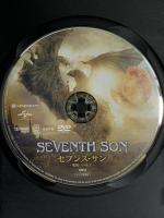 セブンス・サン 魔使いの弟子 NBCユニバーサルエンターテインメント ジェフ・ブリッジス DVD