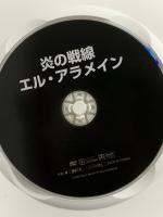炎の戦線エル・アラメイン タキ・コーポレーション DVD