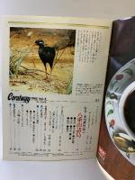 （15）Coralwayコーラルウェイ 1985年Vol.2 南西航空機内雑誌 特集：八重山諸島 「パンフレット」