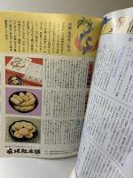 （15）Coralwayコーラルウェイ 1985年Vol.2 南西航空機内雑誌 特集：八重山諸島 「パンフレット」