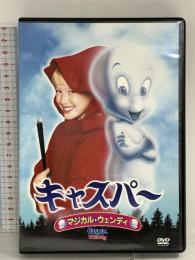 キャスパー:マジカル・ウェンディ 20世紀フォックス・ホーム・エンターテイメント・ジャパン ヒラリー・ダフ DVD