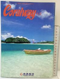 （16）Coralwayコーラルウェイ 1985年Vol.2 南西航空機内雑誌 特集：八重山諸島 フライトエッセイ 「パンフレット」