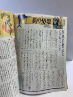 （16）Coralwayコーラルウェイ 1985年Vol.2 南西航空機内雑誌 特集：八重山諸島 フライトエッセイ 「パンフレット」