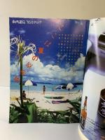 （18）Coralwayコーラルウェイ 1985年Vol.1創刊号 南西航空機内雑誌 特集：南西諸島 「パンフレット」