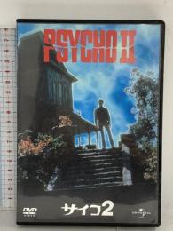 サイコ2 ジェネオンユニバーサルエンターテインメント アンソニー・パーキンス DVD