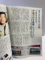 （20）Coralwayコーラルウェイ 1985年Vol.3 南西航空機内雑誌 特集：宮古諸島へ翔ぶ 「パンフレット」