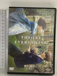 博士と彼女のセオリー NBCユニバーサルエンターテインメント エディ・レッドメイン DVD