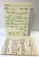 読売新聞百二十年史 1994年 発行：読売新聞社