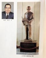 読売新聞発展史 昭和62年 発行：読売新聞社 「非売品」