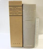 中国東北区（満州）の植物誌 発行：風間書房 著：野田光蔵 昭和46年