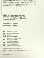 憂鬱と官能を教えた学校 河出書房新社 大谷 能生
