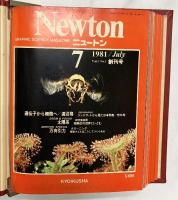 Newtonニュートン （1981年7月Vol.1No.1創刊号～12月Vol.1No.6）（1982年1月Vol.2No.1～6月Vol.2No.6）/全12冊セット 教育社