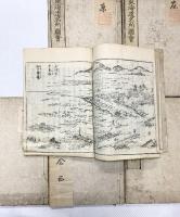 東海道名所圖會（東海道名所図会）（1～6巻/全6冊セット）
