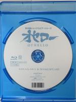 オセロー ホリプロ 蜷川幸雄 [Blu-ray]