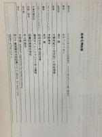 思考の道具箱: 数学的リアリティの五つのレベル 工作舎 ルーディ・ラッカー