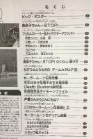 なかよしメディアブックス（15）「美少女戦士セーラームーンS-1」講談社 なかよし編集部編 1995年